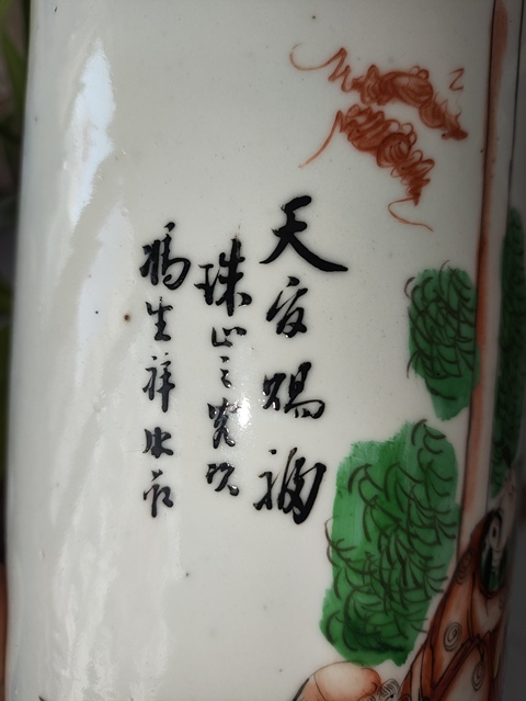 古玩陶瓷粉彩天官賜福圖紋帽筒真品鑒賞圖