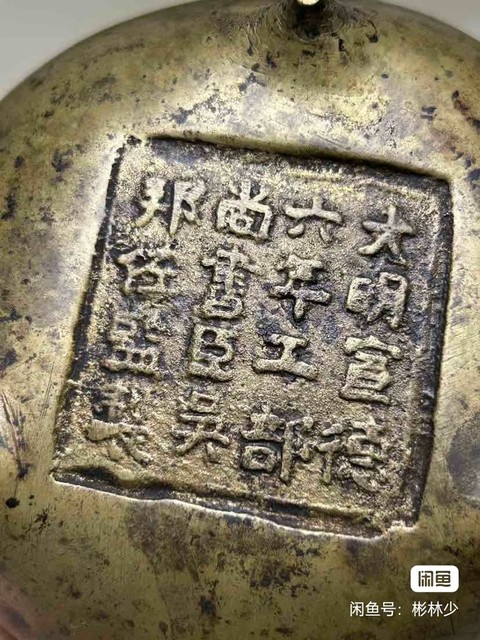 古玩銅器銅爐真品鑒賞圖