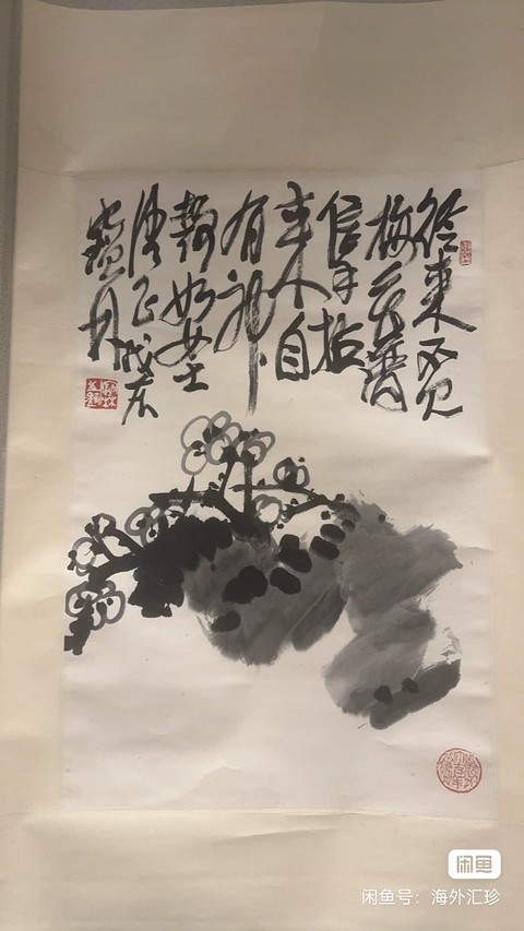 古玩字畫寶林款水墨大寫意梅花小品真品鑒賞圖