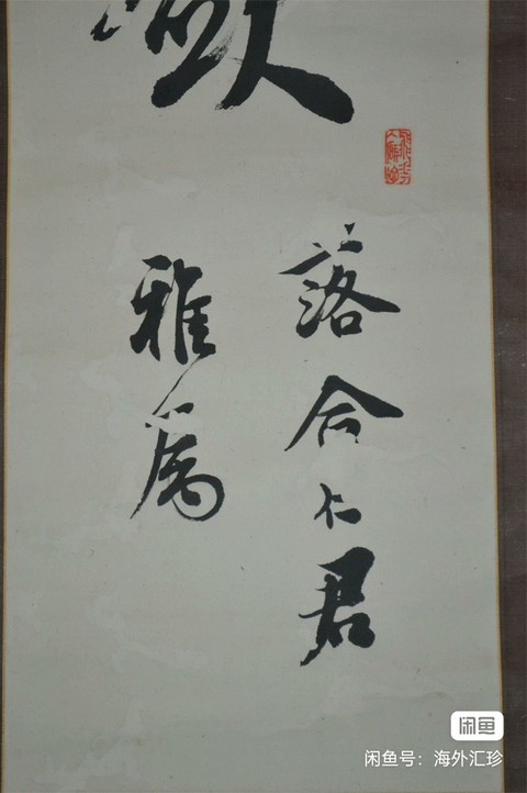 古玩字畫王仁爵款行書對(duì)聯(lián)真品鑒賞圖