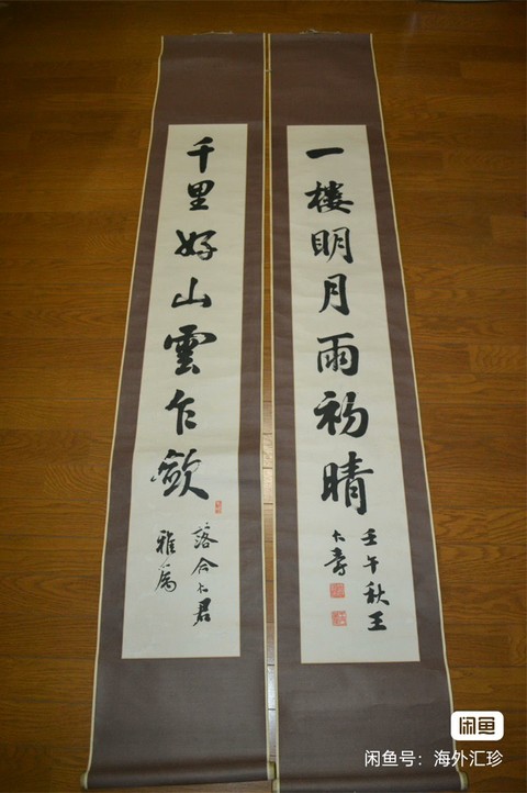 古玩字畫王仁爵款行書對(duì)聯(lián)真品鑒賞圖