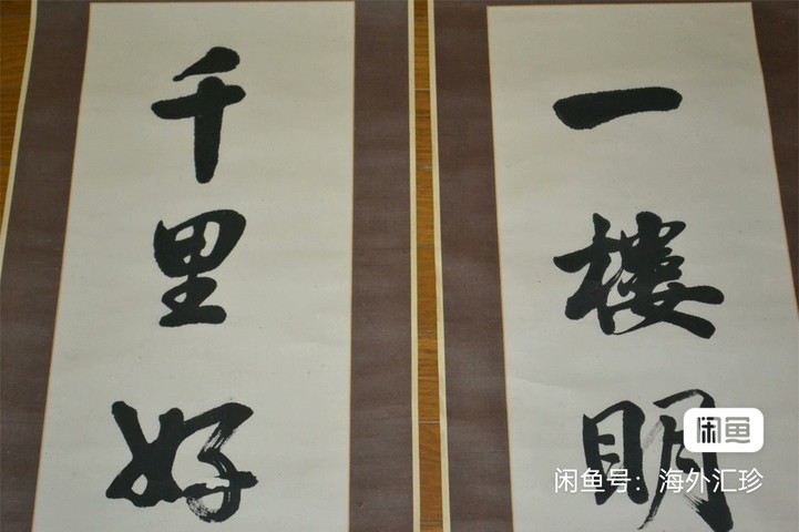 古玩字畫王仁爵款行書對(duì)聯(lián)真品鑒賞圖