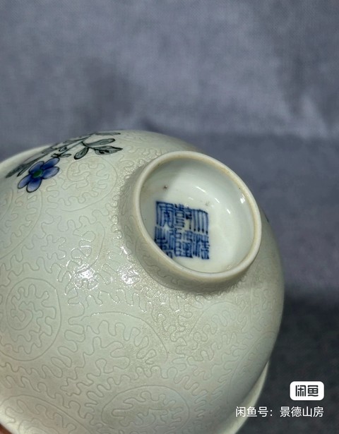 古玩陶瓷粉彩茶圓真品鑒賞圖