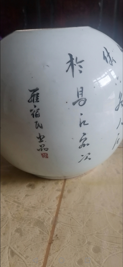 古玩陶瓷陶淵明愛菊圖新粉彩西瓜罐真品鑒賞圖