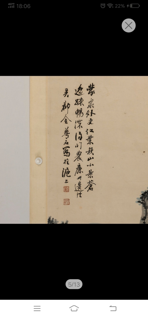 古玩字畫金夢石山水拍賣,當(dāng)前價格10000元