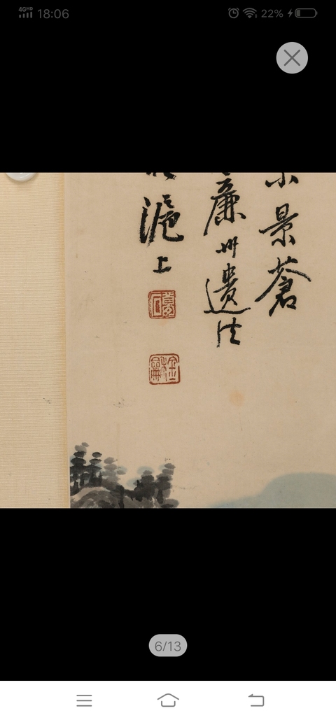 古玩字畫金夢石山水拍賣,當(dāng)前價格10000元