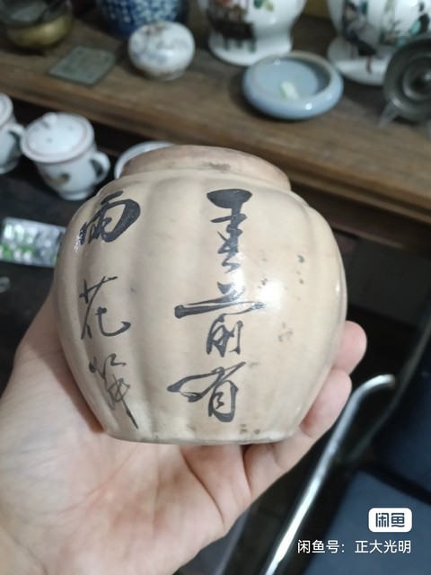 古玩陶瓷磁州窯罐真品鑒賞圖