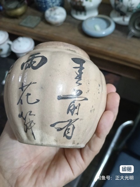 古玩陶瓷磁州窯罐真品鑒賞圖