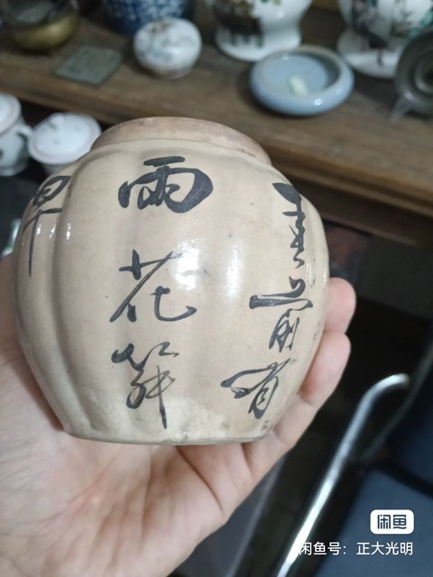 古玩陶瓷磁州窯罐真品鑒賞圖