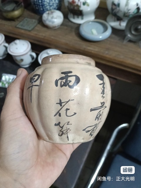 古玩陶瓷磁州窯罐真品鑒賞圖