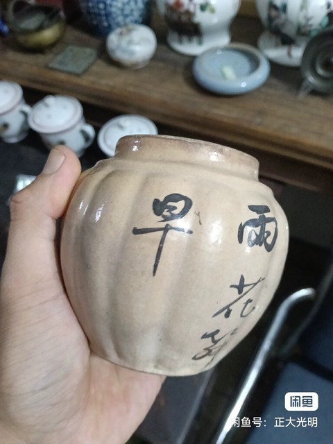 古玩陶瓷磁州窯罐真品鑒賞圖