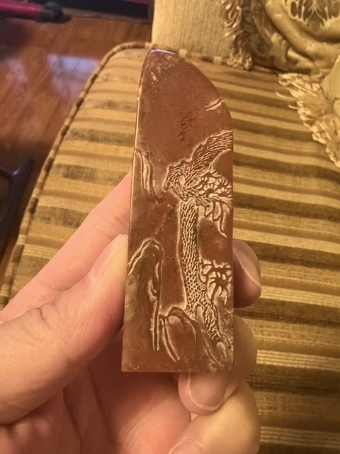 古玩雜項(xiàng)壽山石印章真品鑒賞圖