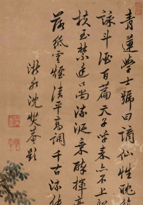 古玩字畫沈燮庵款青蓮居士圖拍賣，當前價格8500元