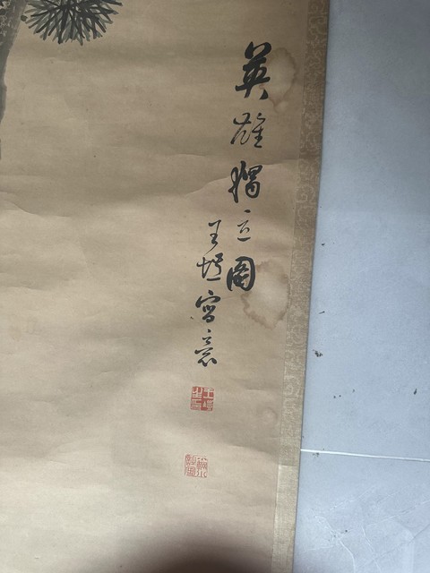 古玩字畫王塏松鷹圖拍賣，當前價格13000元