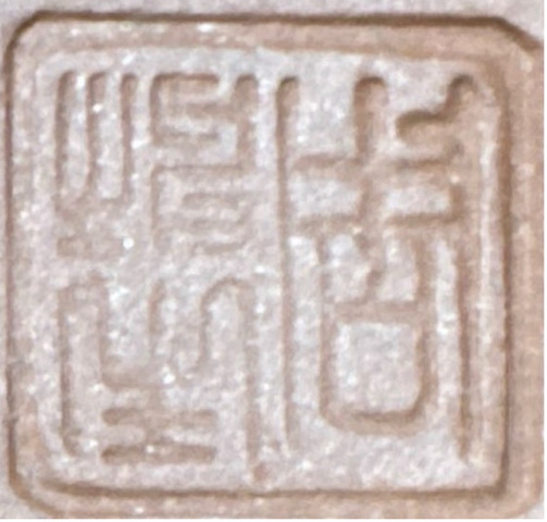 古玩雜項紫砂壺真品鑒賞圖