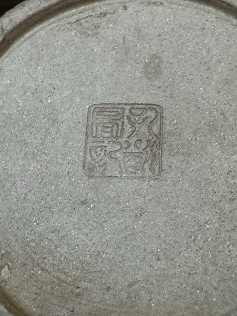 古玩雜項紫砂筆筒真品鑒賞圖
