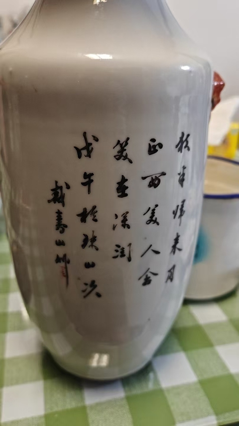 古玩陶瓷戴壽山款仕女嬰戲紋粉彩瓶真品鑒賞圖