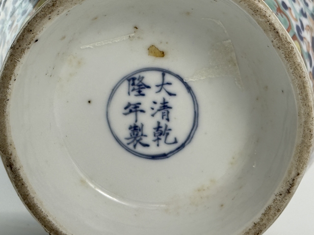 古玩陶瓷斗彩花卉紋象耳瓶真品鑒賞圖