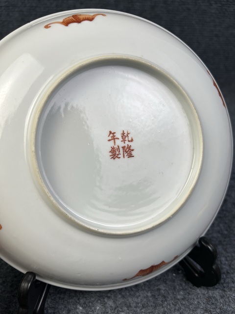 古玩陶瓷粉彩瓜蝶綿綿紋盤拍賣，當前價格1888元