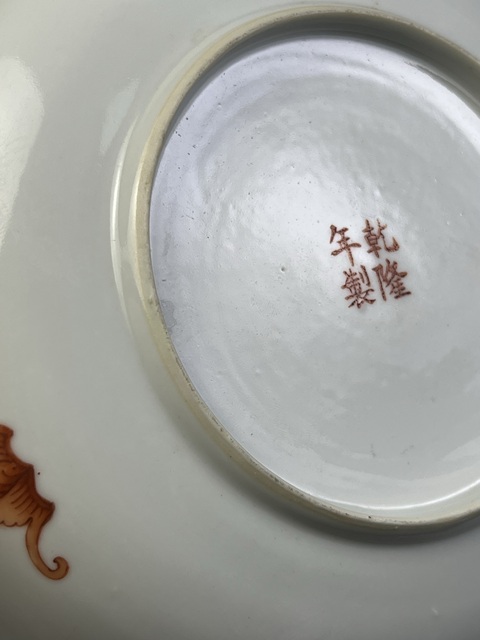 古玩陶瓷粉彩瓜蝶綿綿紋盤拍賣，當前價格1888元