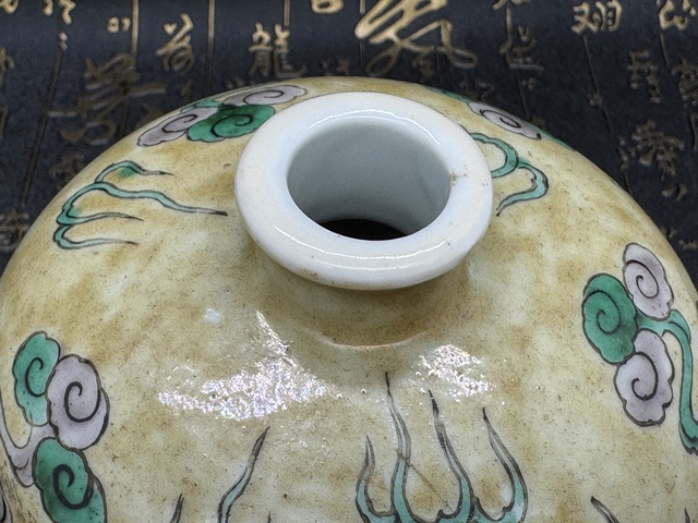 古玩陶瓷清光緒 火焰云龍紋嘟嚕瓶  極少見全品拍賣，當前價格12800元