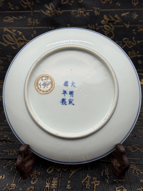 古玩陶瓷（已實物保真）清晚·青花纏枝蓮紋盤拍賣，當前價格4680元