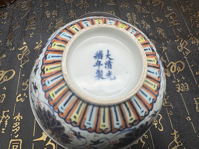 古玩陶瓷青花斗彩寶相花大碗拍賣，當前價格13800元