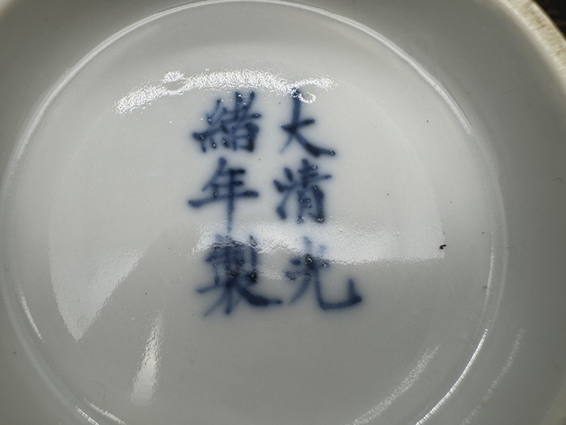 古玩陶瓷青花斗彩寶相花大碗拍賣，當前價格13800元