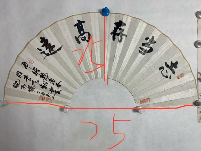 古玩字畫張大千再傳弟子  謝家俊 扇面拍賣，當前價格1388元
