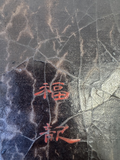 古玩雜項盒真品鑒賞圖