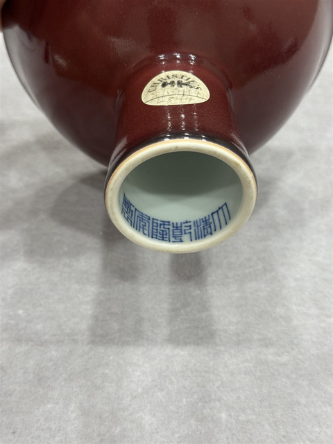 古玩陶瓷霽紅釉高足碗，模糊，偏老真品鑒賞圖