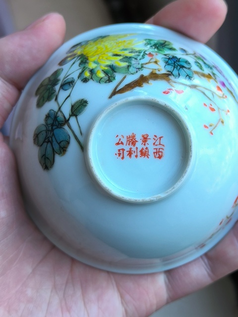 古玩陶瓷花鳥紋粉彩茶圓真品鑒賞圖