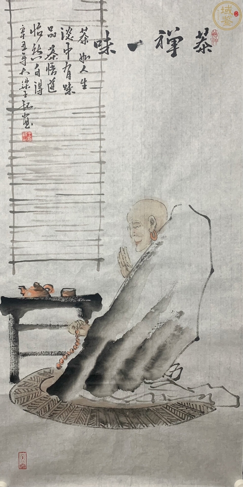 古玩字畫王銘款寫意人物真品鑒賞圖