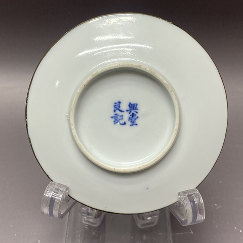 古玩陶瓷清晚期·松鼠葡萄·青花壺承拍賣，當(dāng)前價格2360元