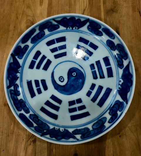 古玩陶瓷八卦云蝠青花盤真品鑒賞圖