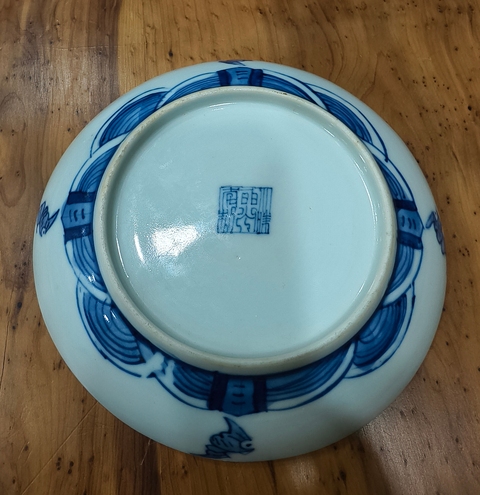 古玩陶瓷八卦云蝠青花盤真品鑒賞圖