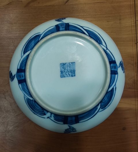 古玩陶瓷八卦云蝠青花盤真品鑒賞圖