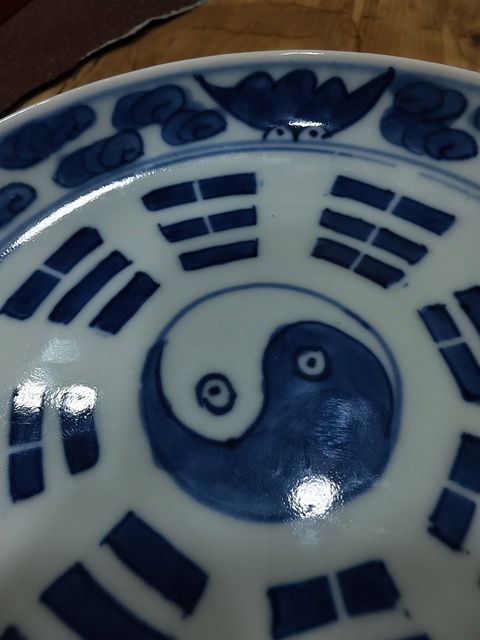 古玩陶瓷八卦云蝠青花盤真品鑒賞圖