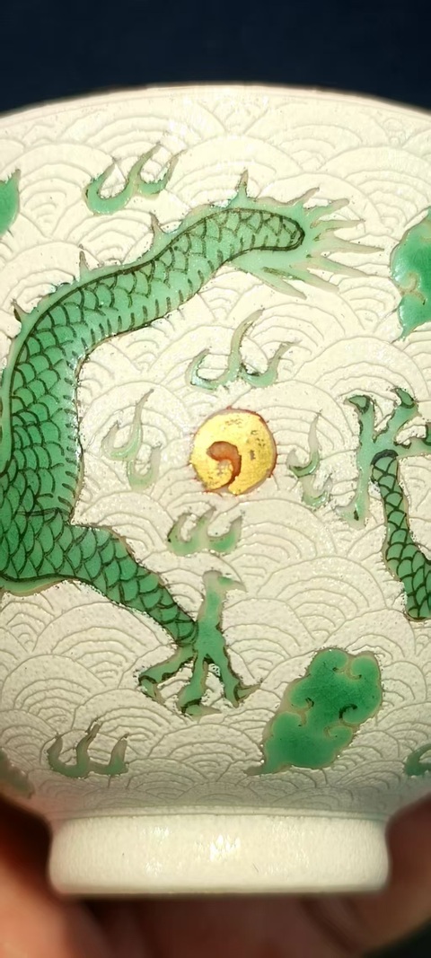 古玩陶瓷礬紅綠彩匝道云龍紋杯托真品鑒賞圖