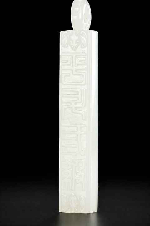 古玩玉器翎管真品鑒賞圖