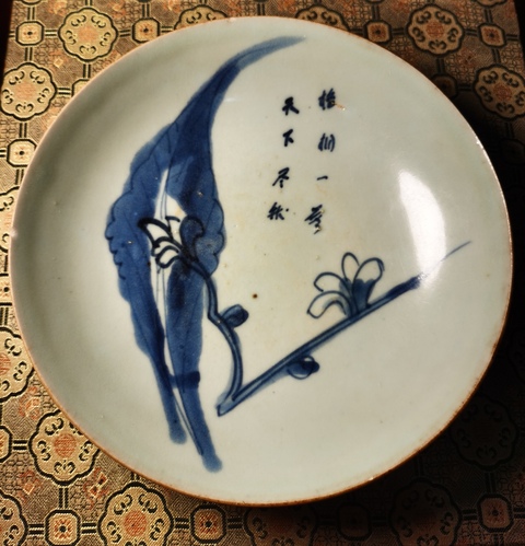 古玩陶瓷順治蕉葉詩文盤真品鑒賞圖