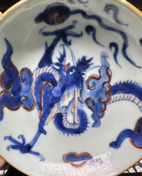 古玩陶瓷青花礬紅龍紋盤真品鑒賞圖