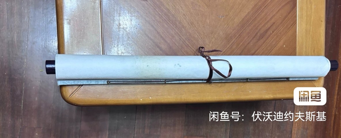 古玩字畫錦上添花真品鑒賞圖
