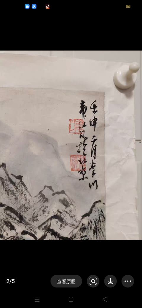 古玩字畫韋江凡款寫意牧馬圖真品鑒賞圖