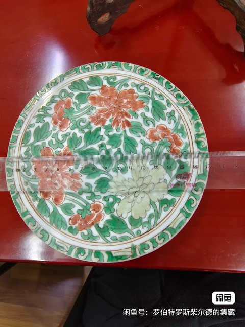 古玩陶瓷五彩盤真品鑒賞圖
