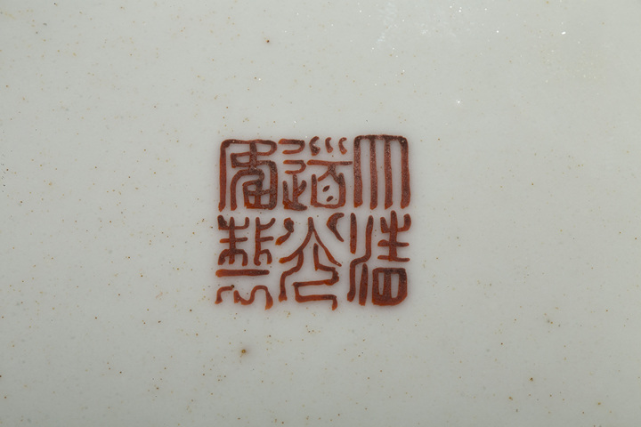 古玩陶瓷清道光·粉彩蝶戀花紋盤一對拍賣，當前價格2748元