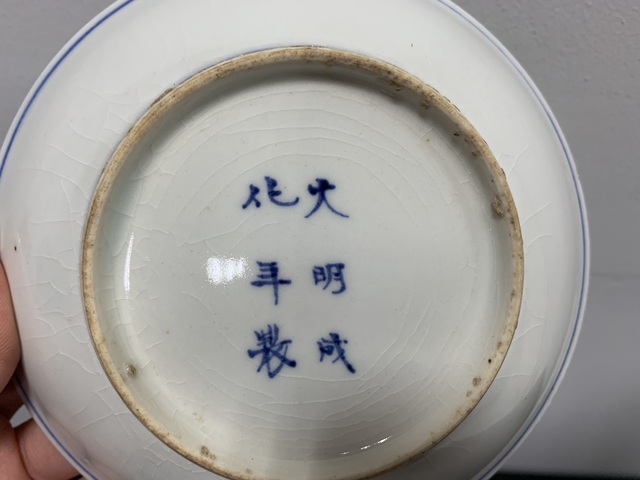 古玩陶瓷人物紋青花盤真品鑒賞圖