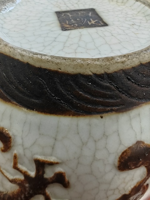 古玩陶瓷晚清哥釉鐵骨泥堆塑龍紋卷缸真品鑒賞圖