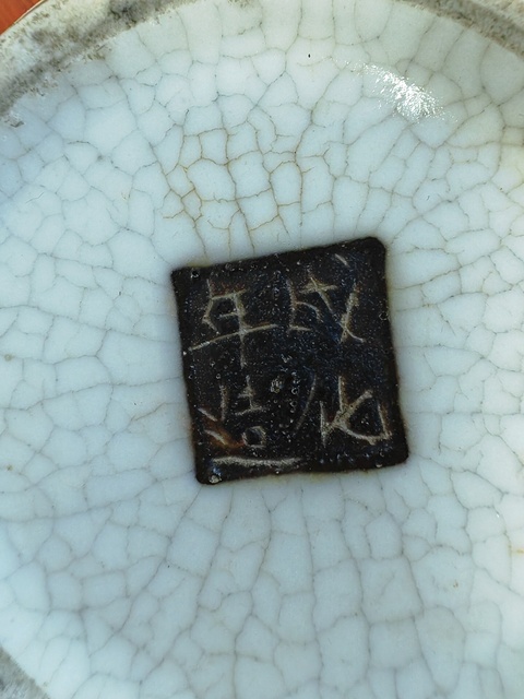 古玩陶瓷晚清哥釉鐵骨泥堆塑龍紋卷缸真品鑒賞圖