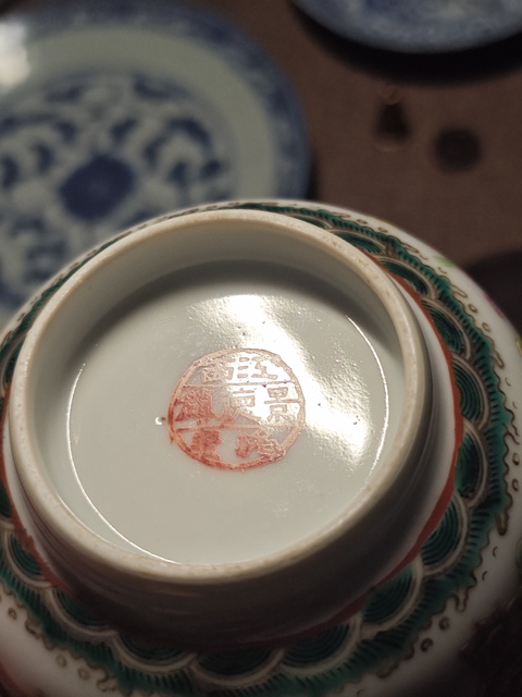 古玩陶瓷粉彩花卉紋碗真品鑒賞圖